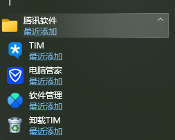 电脑tim无法卸载