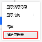 电脑TIM清理聊天记录