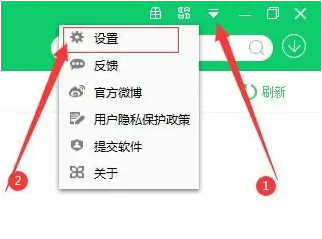 360软件管家怎么设置下载路径