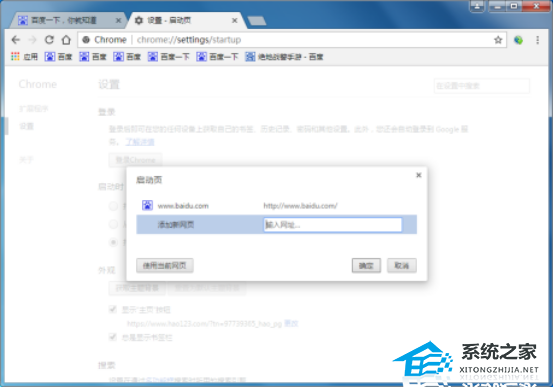 谷歌浏览器怎么一打开就默认网站？谷歌浏览器设置默认网页的方法