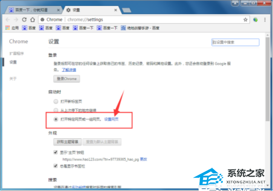 谷歌浏览器怎么一打开就默认网站？谷歌浏览器设置默认网页的方法