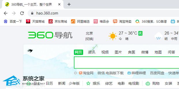 谷歌浏览器怎么一打开就默认网站？谷歌浏览器设置默认网页的方法