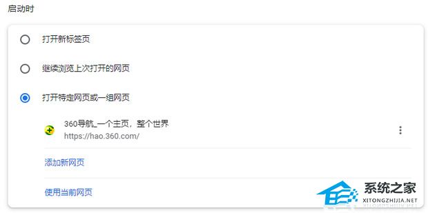 谷歌浏览器怎么一打开就默认网站？谷歌浏览器设置默认网页的方法