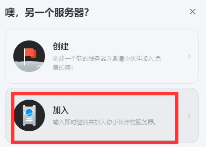 电脑kook怎么加入好友语音频道