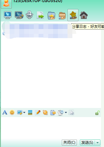 飞秋远程控制对方电脑