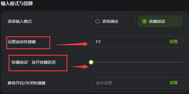 电脑kook怎么按键说话