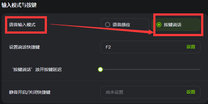 电脑kook怎么按键说话