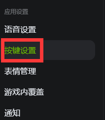 电脑KOOK怎么一键闭麦