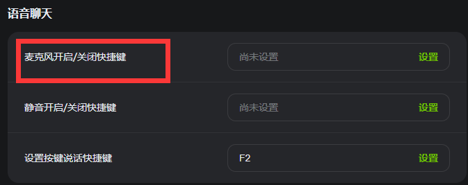 电脑KOOK怎么一键闭麦
