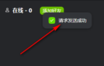 电脑KOOK怎么加好友