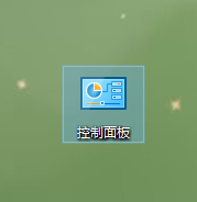 电脑控制面板在哪里打开