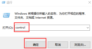 电脑控制面板在哪里打开