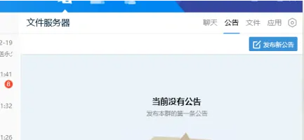 电脑TIM发不了群公告