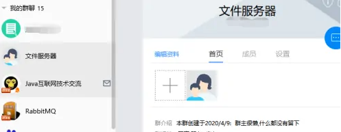 电脑TIM发不了群公告