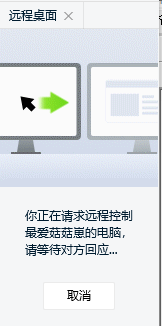 电脑tim可以远程吗
