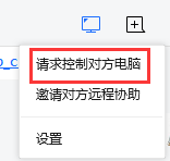 电脑tim可以远程吗
