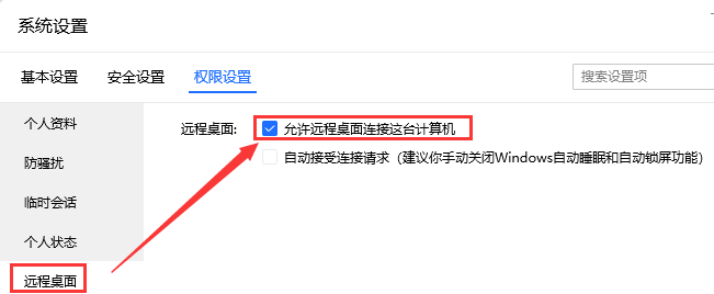 电脑tim可以远程吗