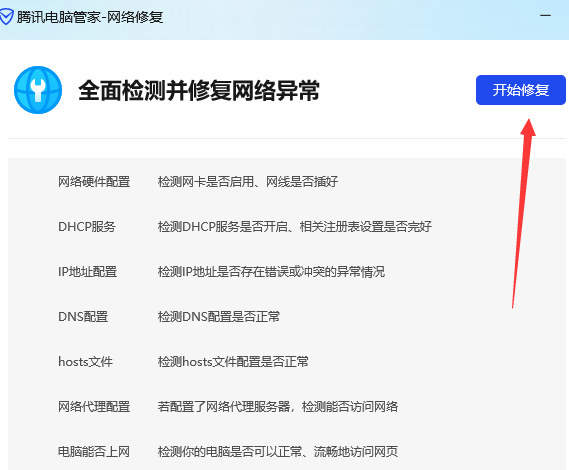 电脑TIM接收不了文件