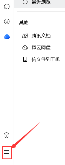 电脑TIM截图快捷键
