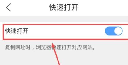 电脑qq浏览器设置快速访问网站