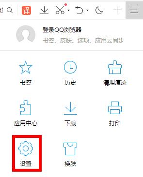 电脑qq浏览器设置在哪里
