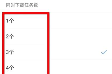 电脑qq浏览器设置下载数量