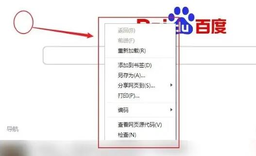 电脑qq浏览器怎么把网页添加到桌面