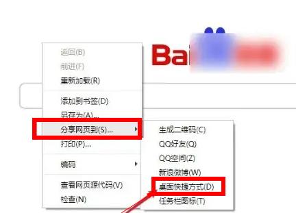 电脑qq浏览器怎么把网页添加到桌面