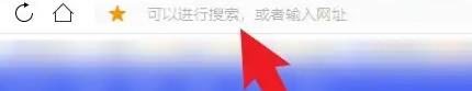 电脑qq浏览器怎么开启极速模式