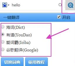 电脑qq浏览器怎么翻译英文网页