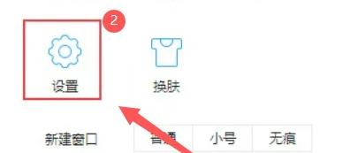 电脑qq浏览器怎么关闭广告弹窗