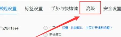 电脑qq浏览器怎么关闭广告弹窗