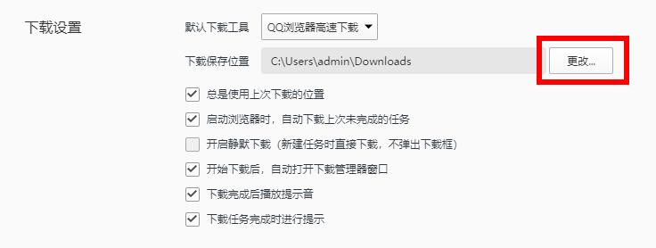 电脑qq浏览器文件夹在哪里