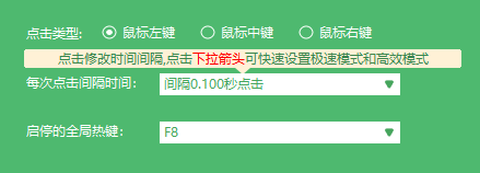 鼠大侠电脑版怎么停