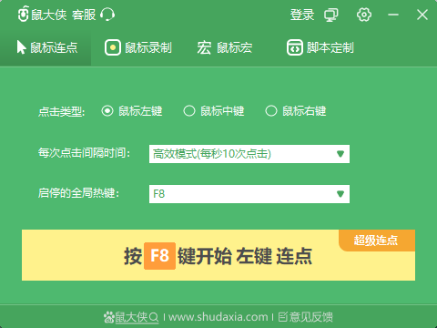 鼠大侠电脑版怎么停