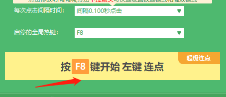 鼠大侠电脑版怎么停