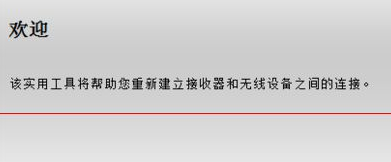 罗技g304接收器丢了怎么办