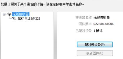 罗技g304接收器丢了怎么办