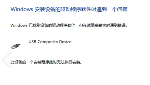 罗技G304驱动安装不了