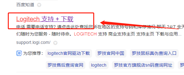 罗技驱动网址