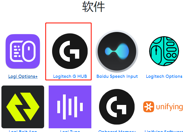 罗技驱动网址