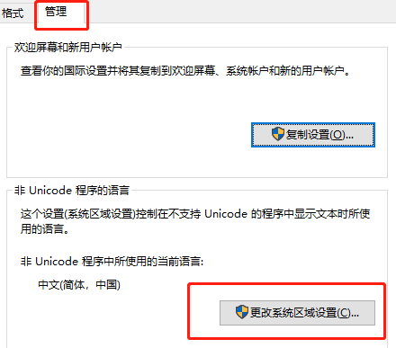 罗技驱动无法解压安装程序资源