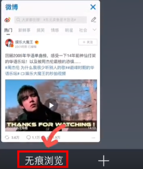 alook浏览器开启无痕模式方法