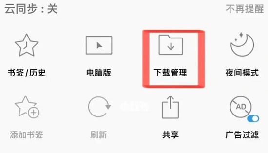 alook浏览器图书馆在哪