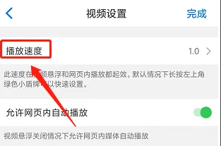 alook浏览器怎么倍速看视频