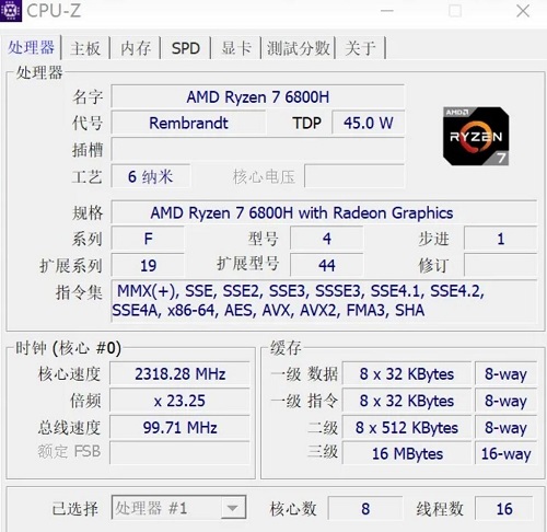 r76800h的核显什么水平