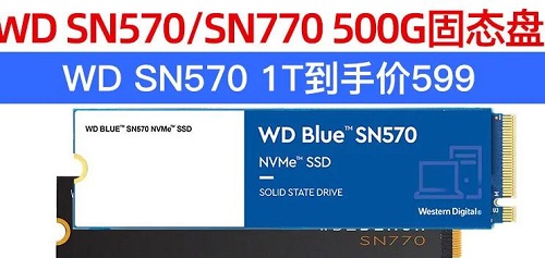 西数sn570固态硬盘参数