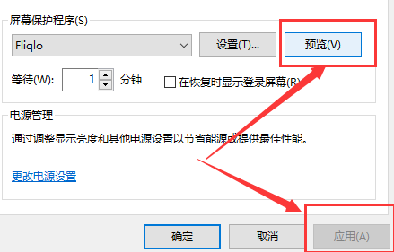 fliqlo耗电情况怎么样