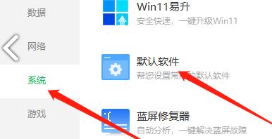 360安全卫士设置默认浏览器