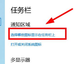 火绒安全软件托盘程序禁用操作